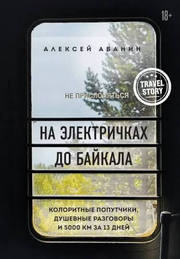 1.1. А. Абанин 1ec55