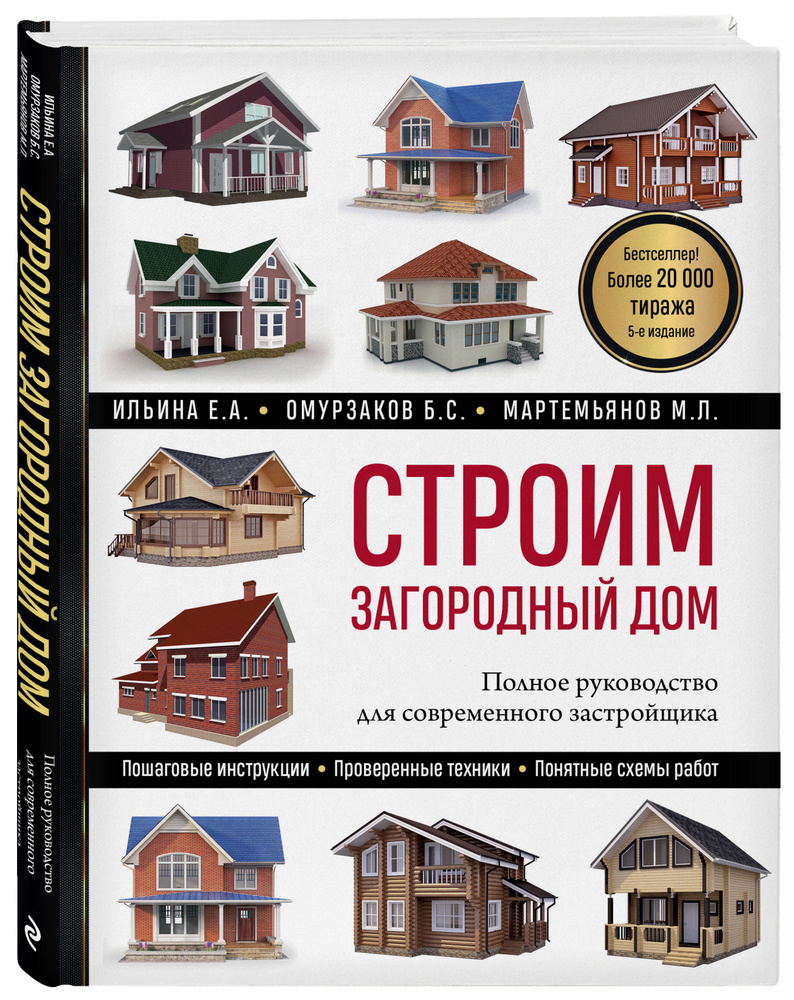1. строим загородный дом b7545