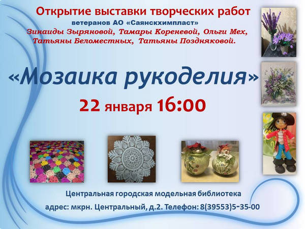 Афиша мозаика1 8c44b