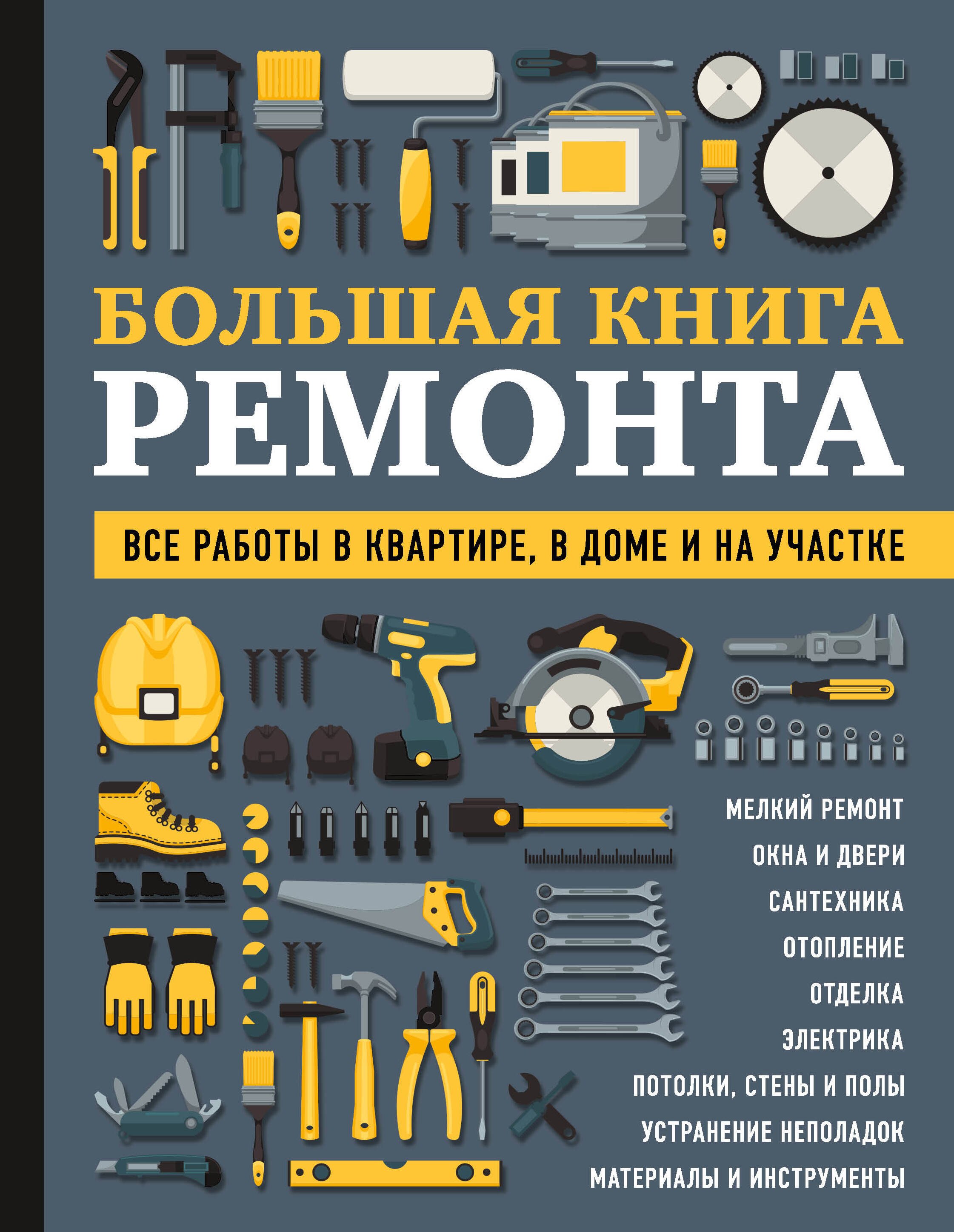 2. большая книга ремонта 2f5aa