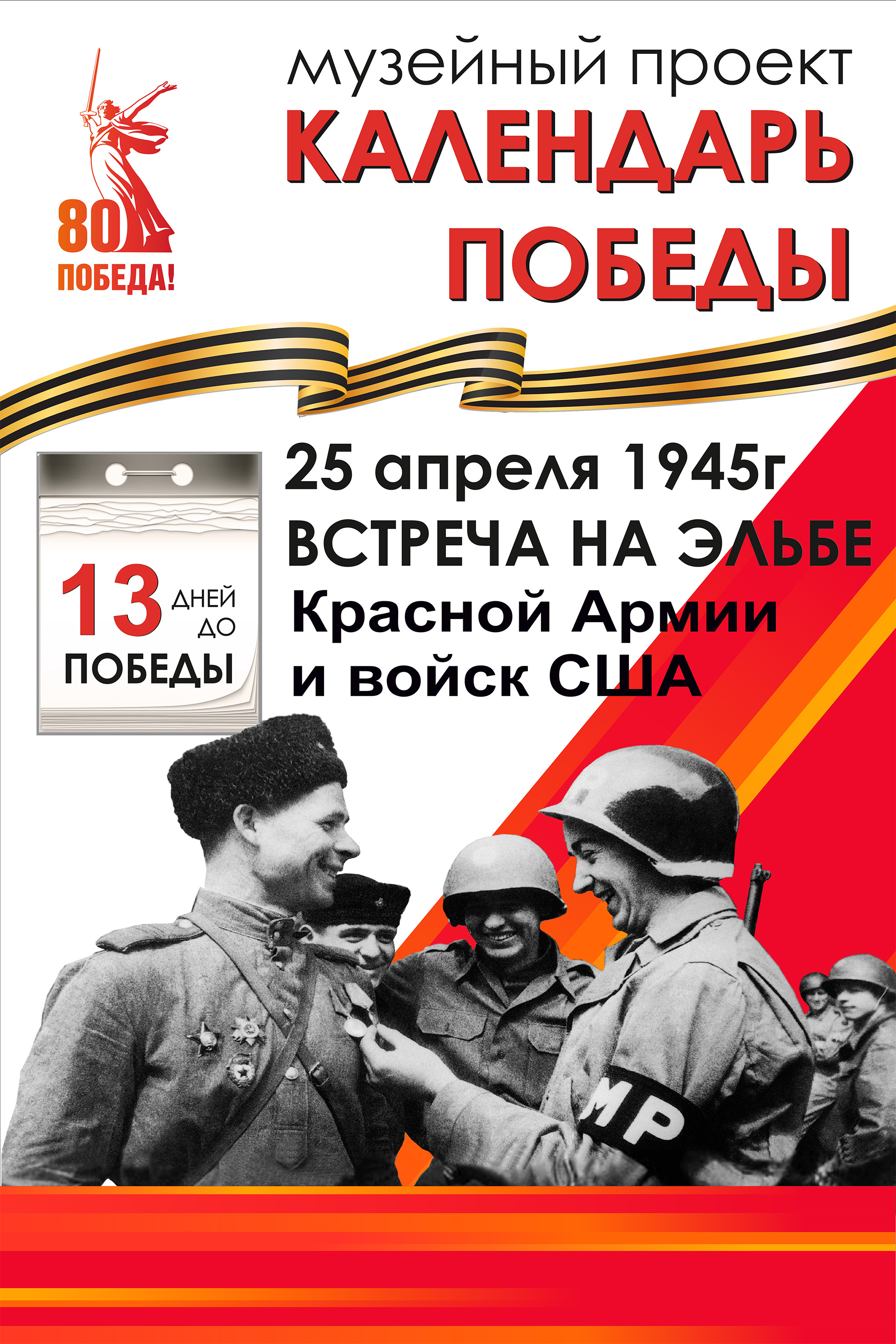 26.04.25 c5424