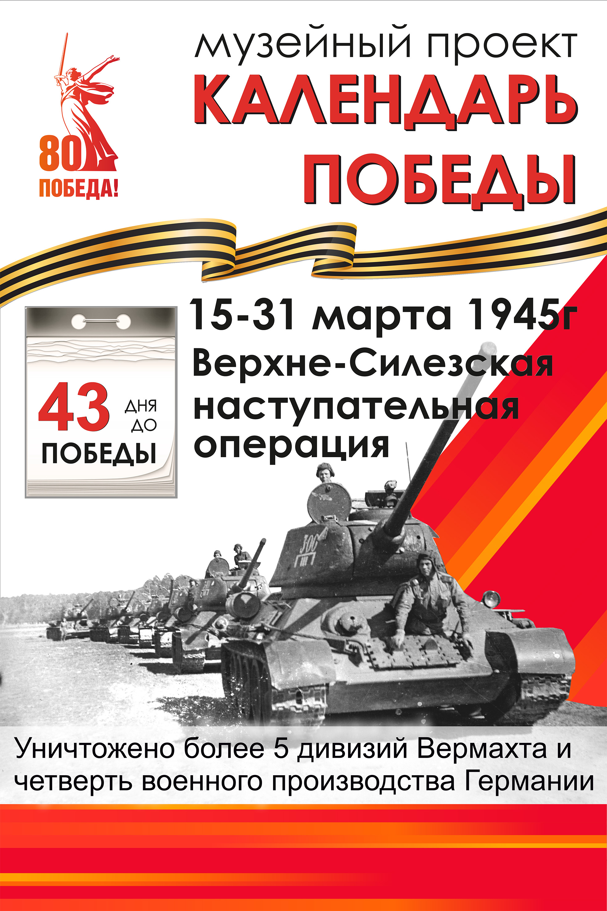 27.03.25 e82bf
