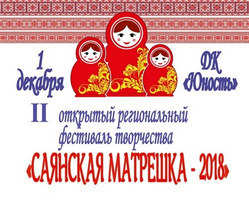 matreshka afisha sm 1 9f6b4