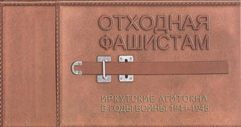 Агитокна1 1c315