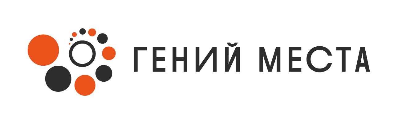 Гений места