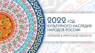 Год культурного наседия