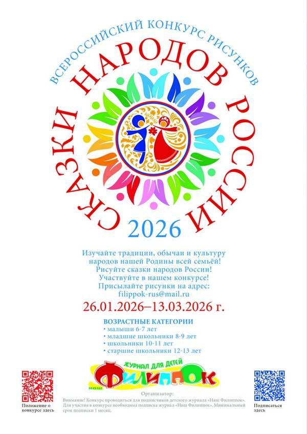 1. Конкурс сказок 89a9f