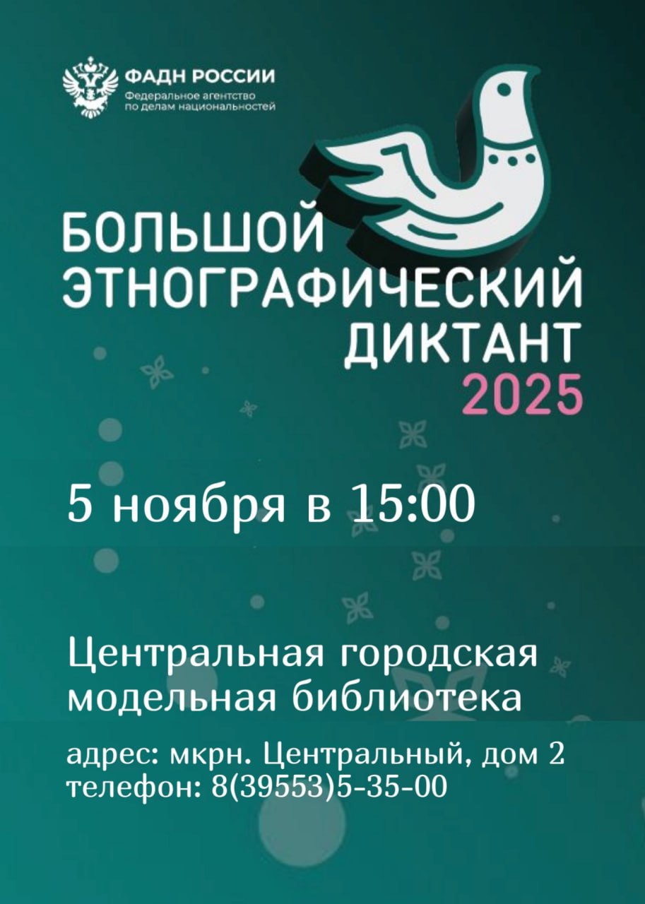 диктант 2025 11 05 08 06 26 94020