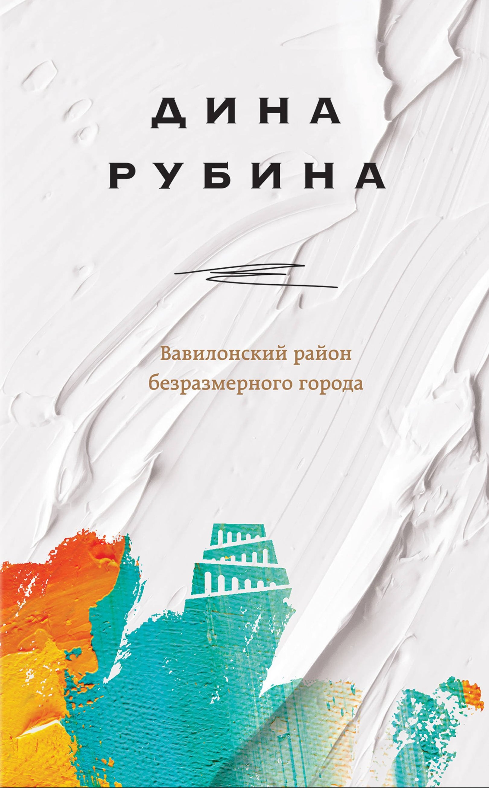 Вавилонский район 1 dd98a