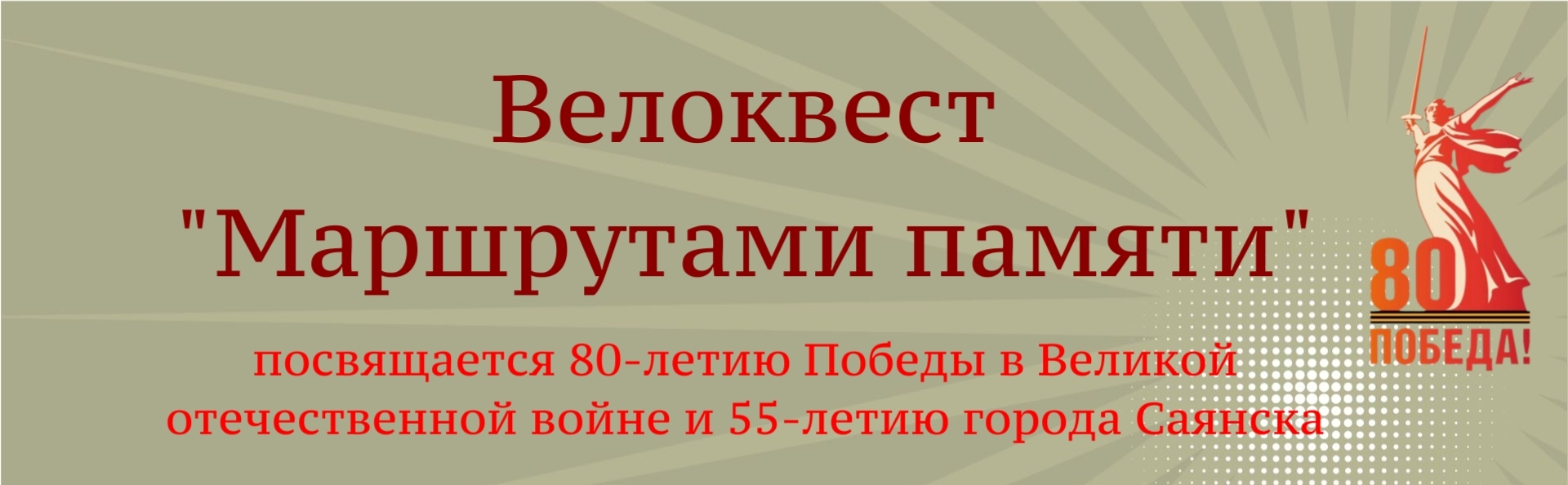 Велоквест 1 a2759
