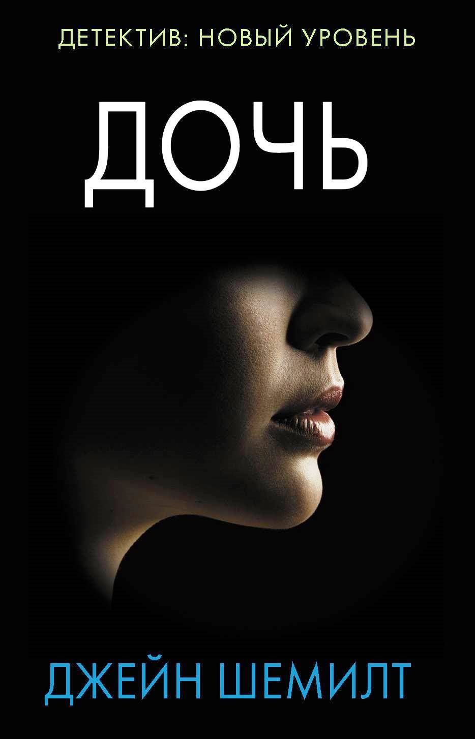Дочь 339f2