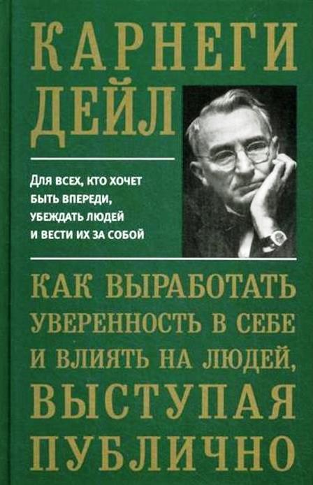 Как выработать уверенность в себе e55e5