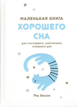 Маленькая книга хорошего дня1 7f70c