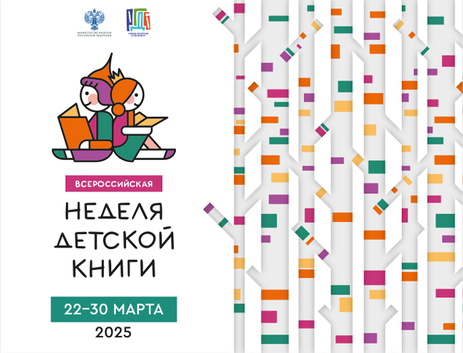 Неделя детской книги 3312a