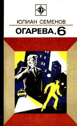 Огарева6 f7520