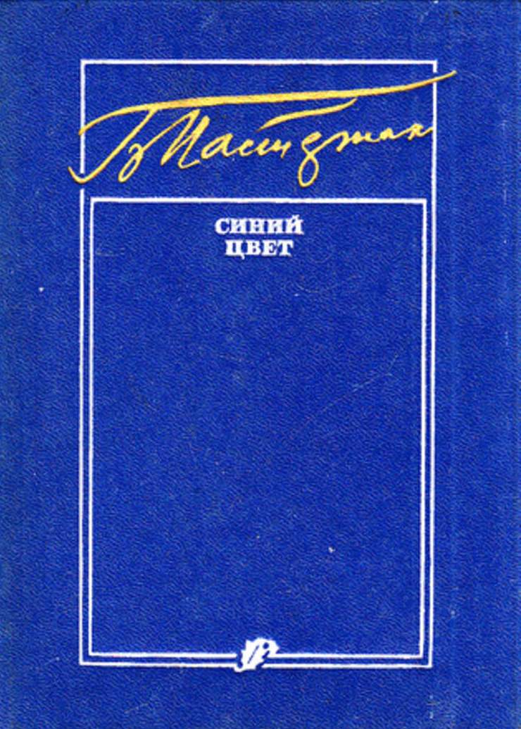 Синий цвет d0746