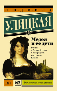 Улицкая Медея и её дети d4443