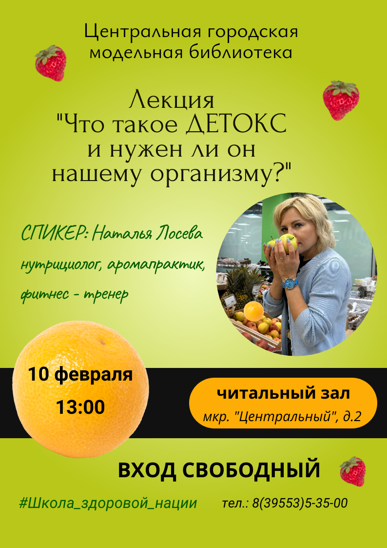 Что такое ДЕТОКС и нужен ли он нашему 3 1 092dc