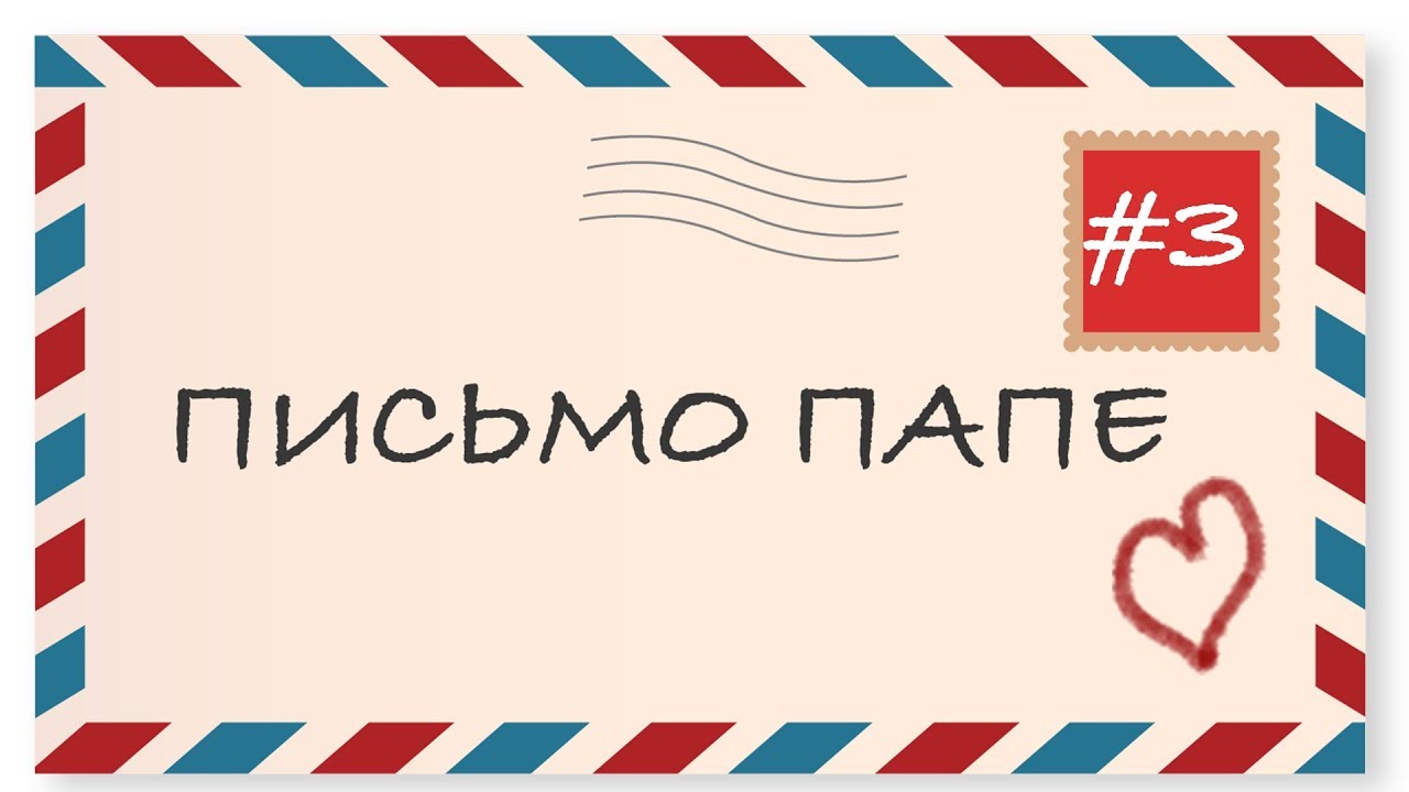 письмо 684ff